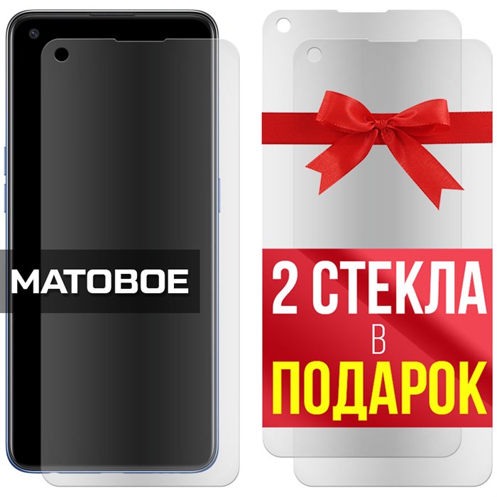 Комплект из 3-x защитных гибридных стекол МАТОВЫХ Krutoff для Oppo A74 - фото 747639