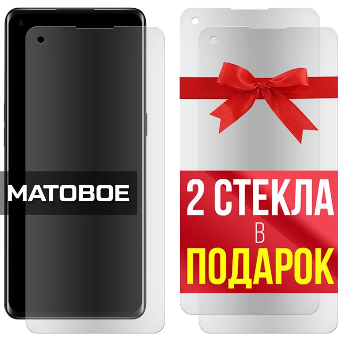 Комплект из 3-x защитных гибридных стекол МАТОВЫХ Krutoff для Oppo Reno 4 Pro - фото 747643