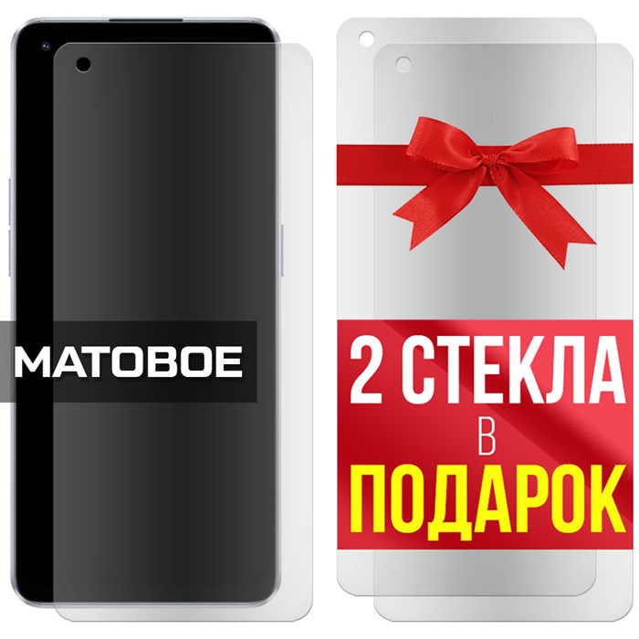 Комплект из 3-x защитных гибридных стекол МАТОВЫХ Krutoff для Oppo Reno 7 A 5G - фото 747648