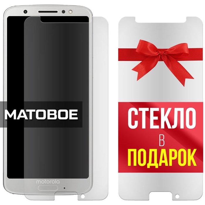 Комплект из 2-x защитных гибридных стекол МАТОВЫХ Krutoff для Motorola Moto G6 - фото 753922