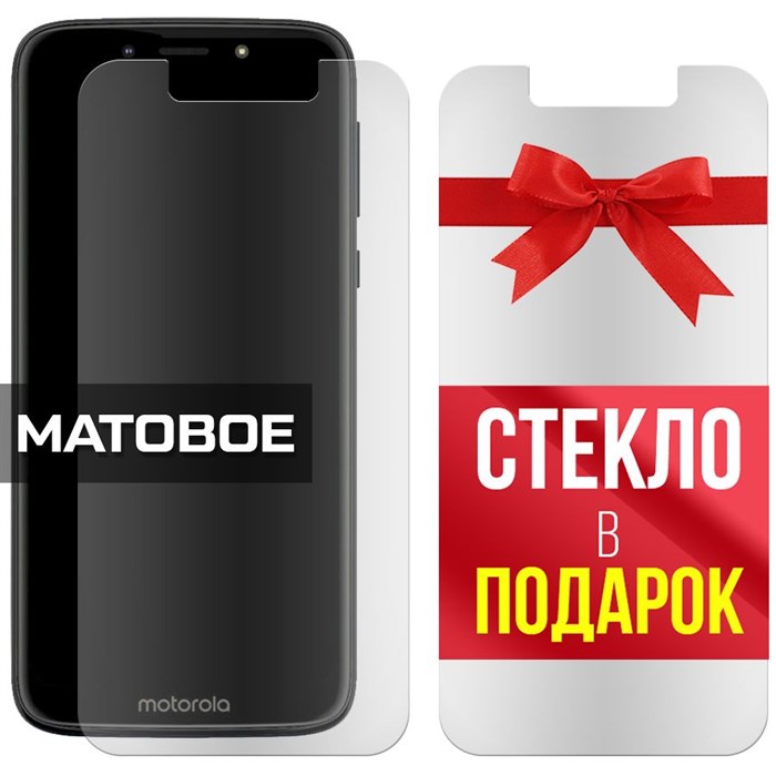 Комплект из 2-x защитных гибридных стекол МАТОВЫХ Krutoff для Motorola Moto G7 Play - фото 753925