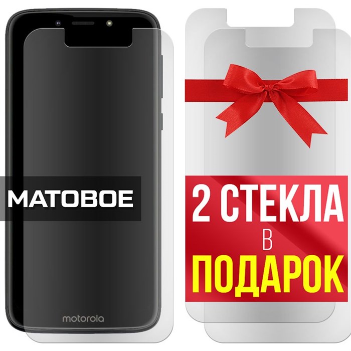 Комплект из 3-x защитных гибридных стекол МАТОВЫХ Krutoff для Motorola Moto G7 Play - фото 753944