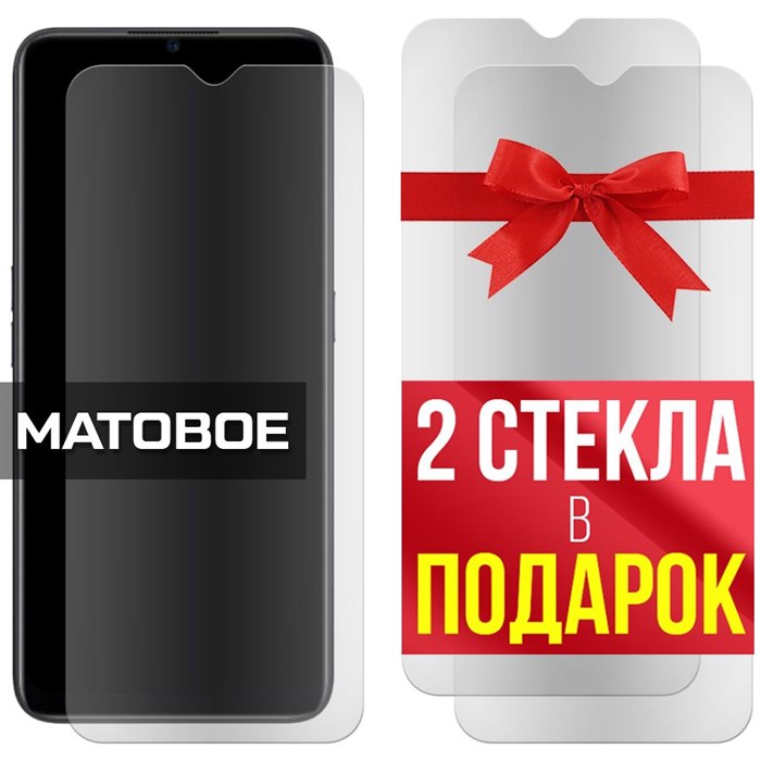 Комплект из 3-x защитных гибридных стекол МАТОВЫХ Krutoff для Oppo A5 (2020) - фото 754020