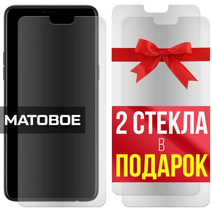 Комплект из 3-x защитных гибридных стекол МАТОВЫХ Krutoff для Oppo F7 - фото 754024