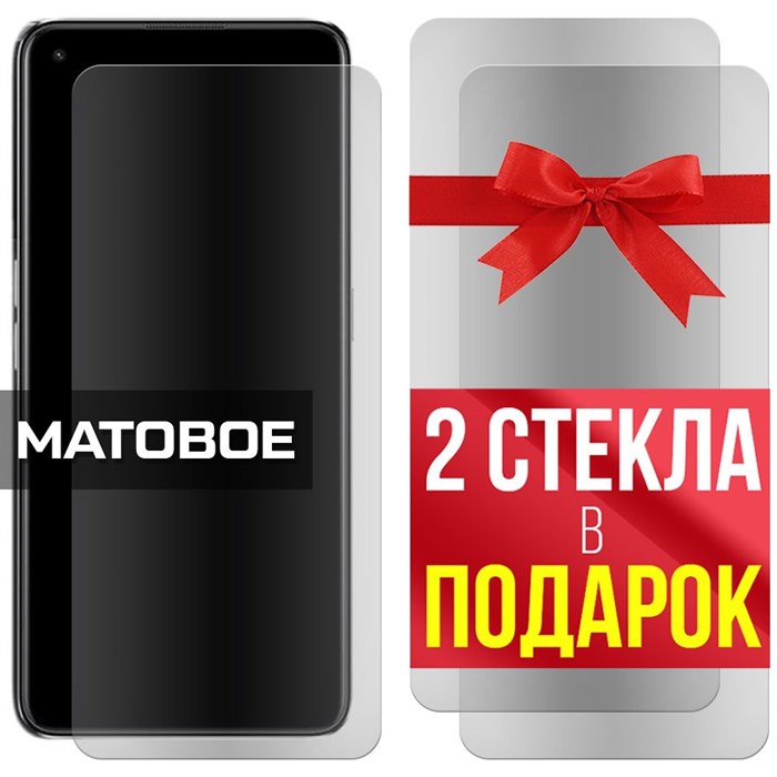 Комплект из 3-x защитных гибридных стекол МАТОВЫХ Krutoff для Oppo K10 Pro - фото 754026