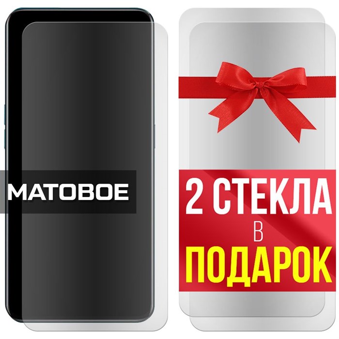 Комплект из 3-x защитных гибридных стекол МАТОВЫХ Krutoff для Vivo Nex 9 - фото 754028
