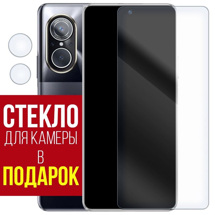 Стекло защитное гибридное Krutoff для Wiko 5G + защита камеры (2шт.) - фото 754311