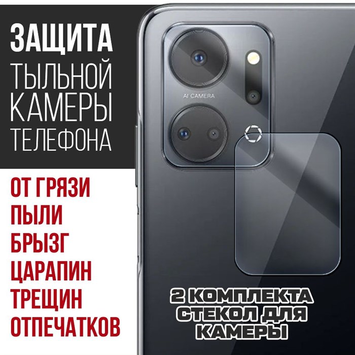 Стекло защитное гибридное Krutoff для камеры Honor X7a (2 шт.) - фото 760184