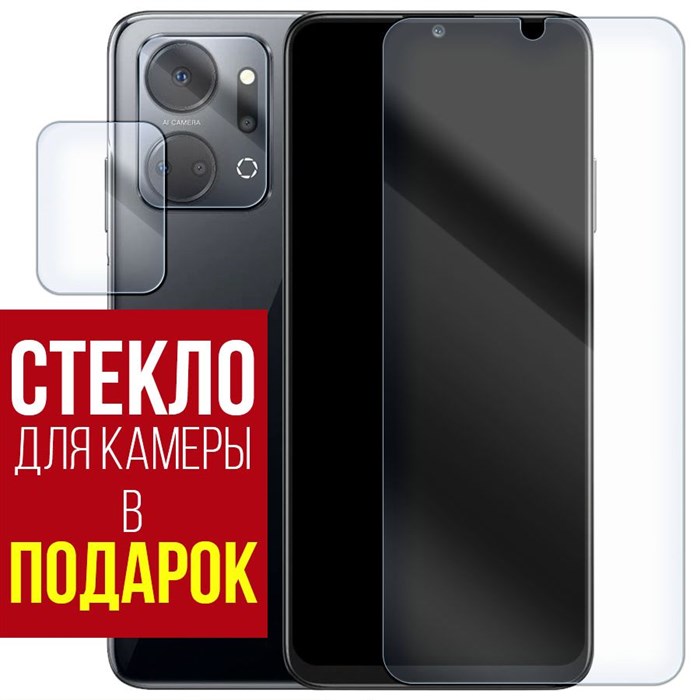 Стекло защитное гибридное Krutoff для Honor X7a + защита камеры (2шт.) - фото 760185