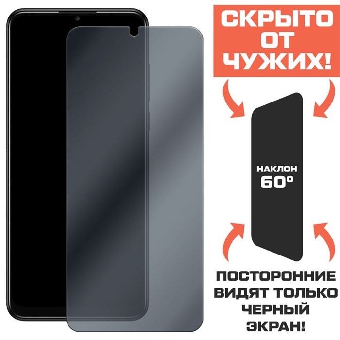 Стекло защитное гибридное Антишпион Krutoff для Alcatel 3H Plus - фото 760230