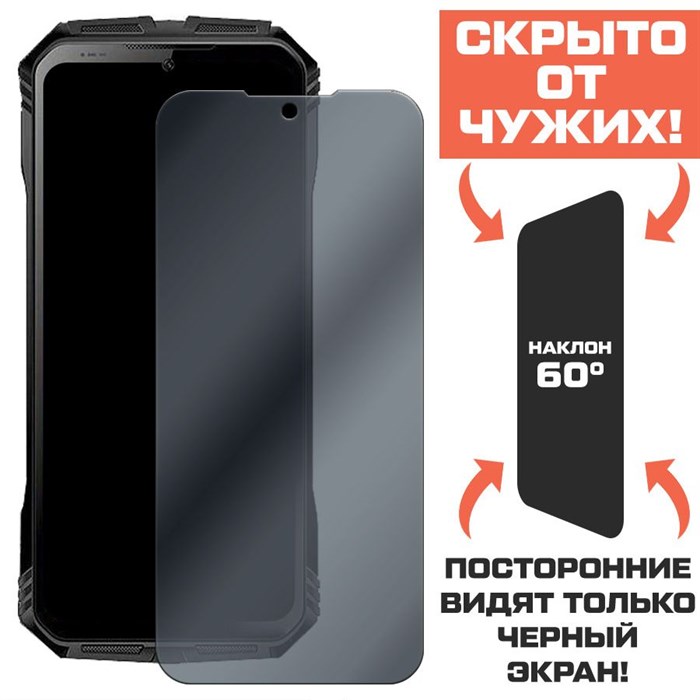 Стекло защитное гибридное Антишпион Krutoff для Doogee s100 Pro - фото 760233