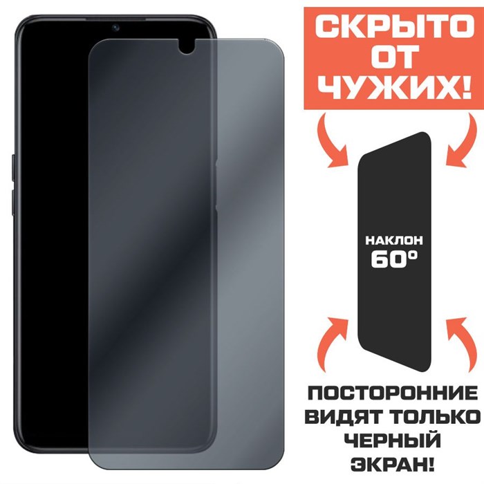 Стекло защитное гибридное Антишпион Krutoff для OPPO A56s - фото 760257