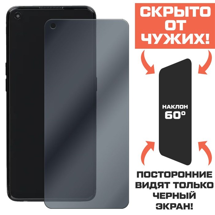 Стекло защитное гибридное Антишпион Krutoff для OPPO Reno 8T - фото 760261