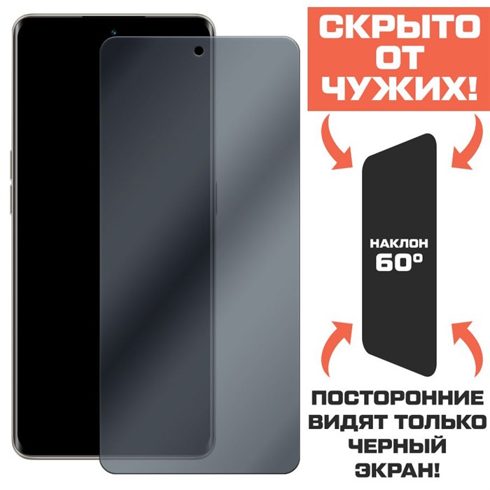 Стекло защитное гибридное Антишпион Krutoff для OPPO Reno 8T 5G - фото 760262