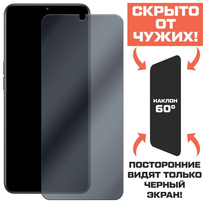 Стекло защитное гибридное Антишпион Krutoff для Realme V30 - фото 760275