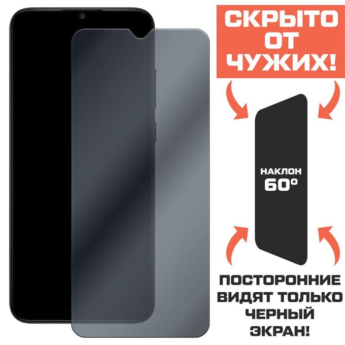 Стекло защитное гибридное Антишпион Krutoff для Samsung galaxy A04e - фото 760277