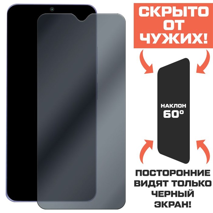 Стекло защитное гибридное Антишпион Krutoff для Xiaomi POCO C55 - фото 760297