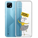 Чехол-накладка Krutoff Clear Case "Пофиг, пляшем!"для Realme C21 Чехол-накладка Krutoff Clear Case "Пофиг, пляшем!"для Realme C21