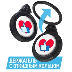 {{photo.Alt || photo.Description || 'Кольцо-держатель Krutoff для телефона Сердце (вид 3)'}}