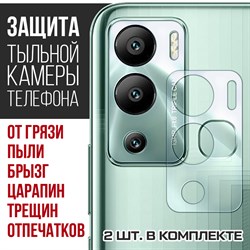 Стекло защитное гибридное Krutoff для камеры INFINIX Hot 12i (2 шт.)