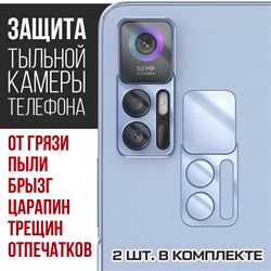Стекло защитное гибридное Krutoff для камеры TCL 30 (2 шт.)