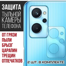 Стекло защитное гибридное Krutoff для камеры Realme 9i (2 шт.)