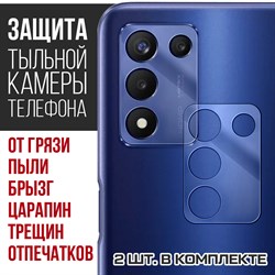 Стекло защитное гибридное Krutoff для камеры Realme 9 5G SE (2 шт.)