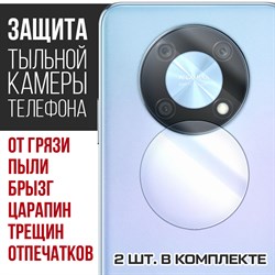 Стекло защитное гибридное Krutoff для камеры Huawei Nova Y90 (2 шт.)