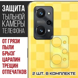 Стекло защитное гибридное Krutoff для камеры Realme Q5 Pro (2 шт.)