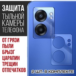 Стекло защитное гибридное Krutoff для камеры Realme Q5i (2 шт.)