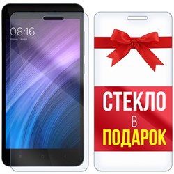 Комплект из 2-x защитных гибридных стекл Krutoff для Xiaomi Redmi 4A