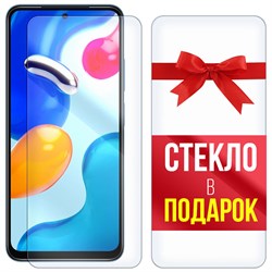 Комплект из 2-x защитных гибридных стекл Krutoff для Xiaomi Redmi Note 11