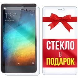 Комплект из 2-x защитных гибридных стекл Krutoff для Xiaomi Mi 4S