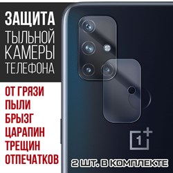 Стекло защитное гибридное Krutoff для камеры OnePlus Nord N10 (2 шт.)