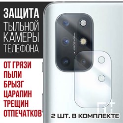 Стекло защитное гибридное Krutoff для камеры OnePlus 8T (2 шт.)