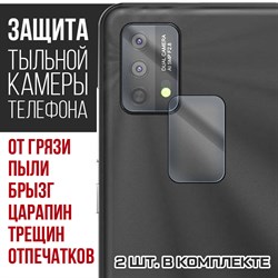 Стекло защитное гибридное Krutoff для камеры INOI A52 Lite (2 шт.)
