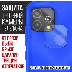 Стекло защитное гибридное Krutoff для камеры INOI A62 Lite (2 шт.)