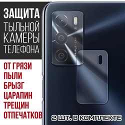 Стекло защитное гибридное Krutoff для камеры OPPO A16 (2 шт.)