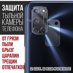 Стекло защитное гибридное Krutoff для камеры OPPO A52 (2 шт.)