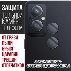 Стекло защитное гибридное Krutoff для камеры OPPO A96 5G (2 шт.)