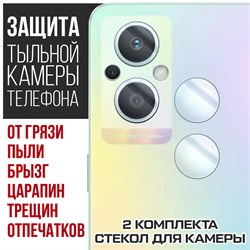 Стекло защитное гибридное Krutoff для камеры OPPO F21 Pro 5G (2 шт.)