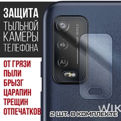 Стекло защитное гибридное Krutoff для камеры Wiko Power U10 (2 шт.)