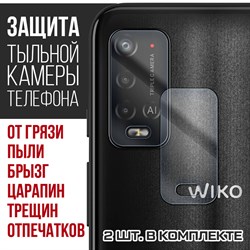 Стекло защитное гибридное Krutoff для камеры Wiko Power U20 (2 шт.)