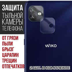 Стекло защитное гибридное Krutoff для камеры Wiko Y82 (2 шт.)