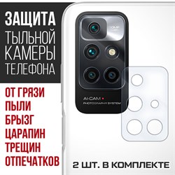 Стекло защитное гибридное Krutoff для камеры Xiaomi Redmi 10 (2 шт.).