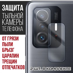 Стекло защитное гибридное Krutoff для камеры Xiaomi Mi 11T Pro (2 шт.)