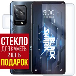 Стекло защитное гибридное Krutoff для Xiaomi Black Shark 5 Pro + защита камеры (2 шт.)