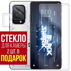 Стекло защитное гибридное Krutoff для Xiaomi Black Shark 5 + защита камеры (2 шт.)