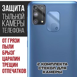 Стекло защитное гибридное Krutoff для камеры Samsung Galaxy M31 Prime (2 шт.)