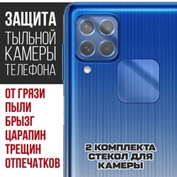 Стекло защитное гибридное Krutoff для камеры Samsung Galaxy M62 (2 шт.)